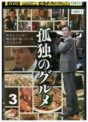 2025年最新】孤独のグルメ dvdの人気アイテム - メルカリ