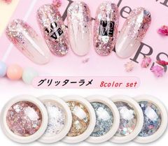 グリッターラメ ネイル 8色 ネイルパーツ スパンコール 容器入り