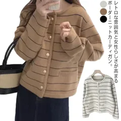 カーディガン レディース ニット 長袖 ボーダー 羽織り ボタン トップス カーディガン アウター 前開き 上品 ショート丈 おしゃれ レトロ 韓国風 オフィス 通勤 お出かけ 秋 春#matud582693