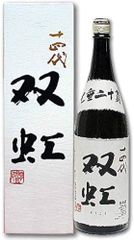 十四代 双虹 そうこう 大吟醸 1800ml 化粧箱付 日本酒