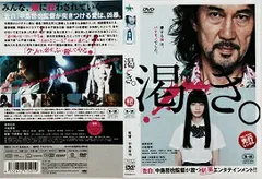 値下可能　渇き。 DVDプレミアム・エディション　2枚組+サントラCD　役所広司 Amazon.co.jp: 渇き。 プレミアム・エディション(2枚組+サントラ