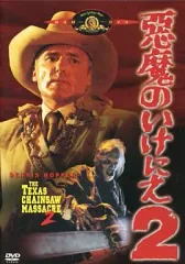 2025年最新】悪魔のいけにえ2 の人気アイテム - メルカリ