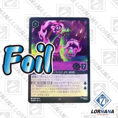 マレフィセント ロルカナ　foil ロルカナ マレフィセント foil - メルカリ