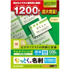 エレコム 名刺用紙 マイクロミシンカット 大増量版 アイボリー 10面 120枚入り MT-JMN1IVZP （1点）のサムネイル