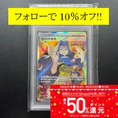 2023年最新】カリン sr psa10の人気アイテム - メルカリ