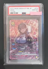 ユニオンアリーナ　バイパー　VIPER PSA10 2025年最新】ユニオンアリーナ psa10 バイパーの人気アイテム