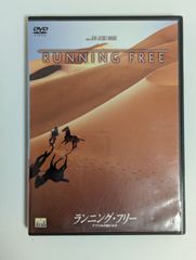 【中古品】ランニング・フリー～アフリカの風になる('00米)　RUNNING FREE　DVD