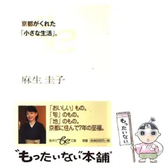 2025年最新】麻生_圭子の人気アイテム - メルカリ