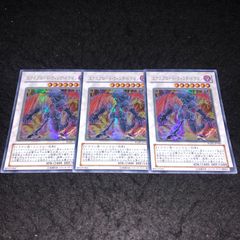 F・G・D　GB7  シークレット　　3枚　セット　ワンオーナー品　遊戯王 F・G・D GB7 シークレット 3枚 セット ワンオーナー品 遊戯王