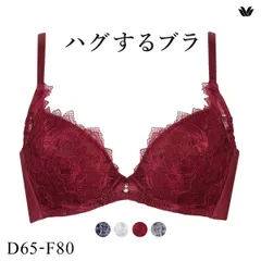⭐️❤️希少‼️ワコールサルート♡ワインの祭典♡ビバラインブラF75&ノーマルL ⭐️❤️希少‼️ワコールサルート♡ワインの祭典♡ビバライン