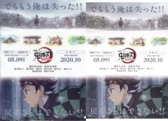 【中古】クリアファイル 煉獄杏寿郎＆竈門炭治郎(でももう俺は失った!!) 「鬼滅シアター 劇場版 鬼滅の刃 無限列車編 リバイバル上映 キャラクターフライヤー＆A4クリアファイルセット 無限列車編」 劇場グッズ