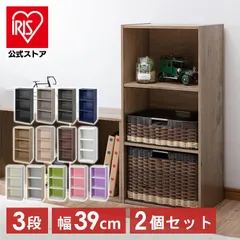 【公式】カラーボックス 同色2個セット 3段 棚 収納 CX-3CBボックス アイリスオーヤマ ラック 本 おしゃれ 新生活 カラー ボックス 収納ケース フリーラック 小物収納 子供部屋 カラボ ボックス家具 ボックス収納 収納ボックス カラフル カラー展開のサムネイル
