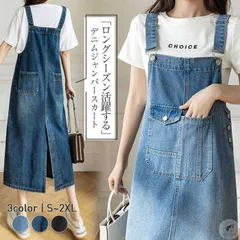 ジャンパースカート レディース デニム ジャンスカ サロペット デニムワンピース オールインワン デニム ロング丈 体型カバー カジュアル ミモレ丈 オールインワン ノースリーブ シンプル 無地 ゆったり 調節可 ポケット 9xIV579