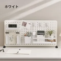 有孔ボード 卓上 収納 パンチングボード 自立式 多機能 デスクオーガナイザー ペン立て コンテナ 机上用 仕切り式 文房具 整理整頓 小物入れ 化粧品収納