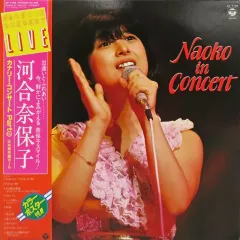 2026年最新】河合奈保子ライブアルバムBOX NAOKO LIVEの人気アイテム