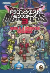 2025年最新】dqm3 攻略本の人気アイテム - メルカリ