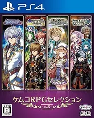【中古】(非常に良い)ケムコRPGセレクション Vol.5 - PS4