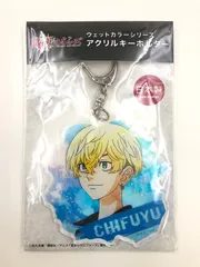 2025年最新】東京リベンジャーズ フライヤー 千冬の人気アイテム