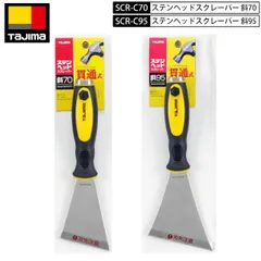 TAJIMA ステンヘッドスクレーパー 斜70/95 SCR-N70 SCR-N95