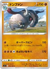 ドンファン PROMO PCG-P明治プロモカード 109/PCG-P - メルカリ