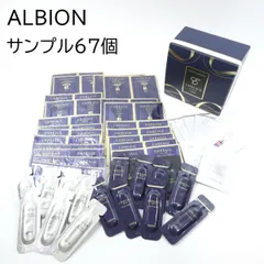 アルビオン スペシャルサンプルセット / エクシア アンベアージュ / エクシア ラピダリスト /  エクシア シークレットフォーミュラ / エクシア ダブルキー / ALBION