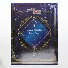 2025年最新】シア・ハウリア バニーの人気アイテム - メルカリ