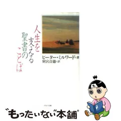 2023年最新】ミルワード・ピーターの人気アイテム - メルカリ