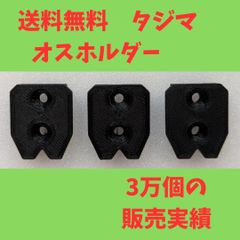 ☆送料無料☆ タジマ(Tajima) セフ 万能　後付ホルダー  穴2タイプ　マキタ　ハイコーキ　大工　工具　まとめ売り　電動　スケール　メジャー　計測工具　空調服　バートル　腰袋　ハーネス　安全帯 ワークマン　腰道具　マルチツール　フルハーネス ニックス