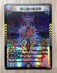 勝利宣言鬼丸覇 シークレット - メルカリ