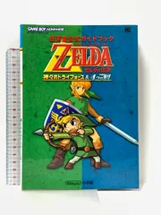 GBA ゼルダの伝説 ふしぎのぼうし 神々のトライフォース＆4つの剣 GBA ゼルダの伝説 ふしぎのぼうし 神々のトライフォース＆4つの