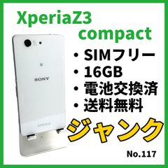 No.117【ジャンク】Xperia Z3 compact