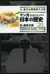 2025年最新】石ノ森章太郎萬画大全集の人気アイテム - メルカリ