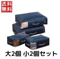 最新モデル/テイジン/収納ケースプレミアム/大2個小1個セット/ネイビー