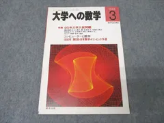 駿台 21年度 スーパー数学総合Ⅲ 夏期 桂雄一郎・雲孝夫 2025年最新】雲孝夫の人気アイテム - メルカリ