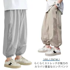パンツ ウエストゴム キッズ服 子供服 UVカット 吸水速乾 ロングパンツ 女の子 男の子 夏物 長ズボン 通気性 蚊防ぐ ボトムス お洒落 長ズボン 送料無料 虫除け 春夏 ドライ 接触冷感 夏 涼しい 小学生 ジュニア スポーツウェア トレーニング