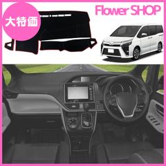 【大特価】YOFAMO トヨタ ヴォクシー ノア 80系 ダッシュボードマット VOXY NOAH 80 前期 後期 2014年1月～専用設計 ダッシュマット 保護マット インテリア 車内 アクセサリー 内装 カスタムパーツ 日焼け防止 ダッシュボードライト