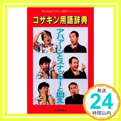 2025年最新】コサキンの人気アイテム - メルカリ