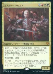 2026年最新】エドガーマルコフ foilの人気アイテム - メルカリ