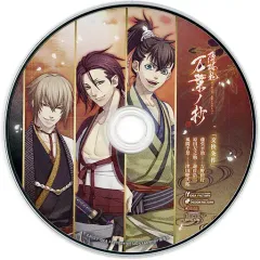 【中古】アニメ系CD 薄桜鬼 真改 万葉ノ抄 ebten・WonderGOO特典ドラマCD「交換条件」