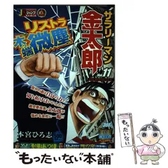 2024年最新】本宮 ひろ志の人気アイテム - メルカリ