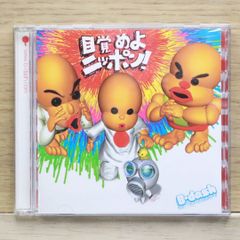 奥田民生EP2枚セット。 チェーンステッチです。