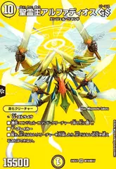 2025年最新】聖霊王アルファディオス GSの人気アイテム - メルカリ