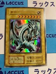 遊戯王　青眼の白龍　ウルトラ　EX　初期　②
