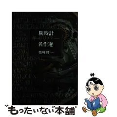 2024年最新】栗崎賢一の人気アイテム - メルカリ