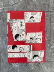 さくらももこ展 ちびまる子ちゃん クリアファイル 限定 東京 六本木 展覧会