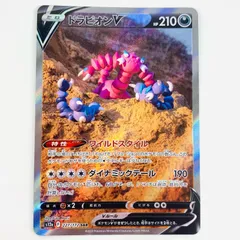【連番】ドラピオンV SAR PSA10 PSA10•エラーカード】ドラピオン V sar - メルカリ