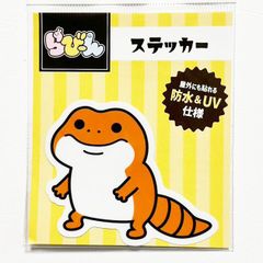 防水UVステッカー ろと（タンジェリン）