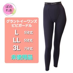 未使用品 グラントイーワンズ ビビガードル エレクトガードル 1