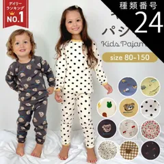 種類24：イエロークマ/150  パジャマ キッズ 冬 長袖 男の子 女の子 上下セット 綿 子供パジャマ 長袖パジャマ 子供 子ども こども 子供服 ベビー ベビーパジャマ 部屋着 寝巻き セットアップ キッズパジャマ 寝巻 コットン ルームウェア