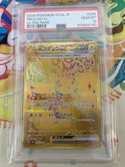 ポケモンカード【PSA10】ピカチュウex UR 236/187